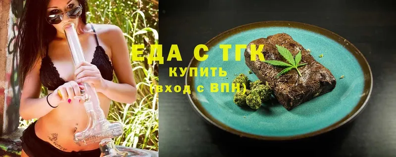 Еда ТГК марихуана  Белебей 