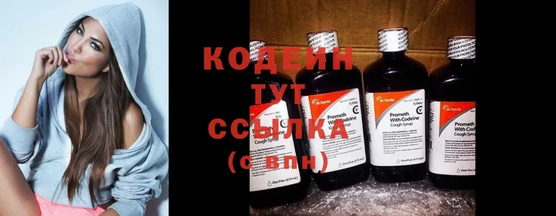 Кодеиновый сироп Lean Purple Drank  где купить   darknet наркотические препараты  Белебей  мега как зайти 